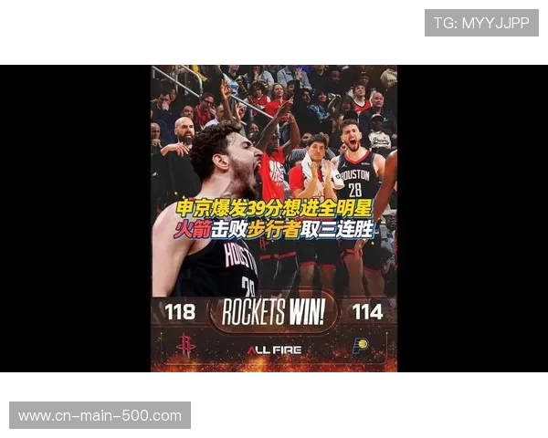 火箭申京顶替亚历山大入选全明星,生涯第二次获此荣誉