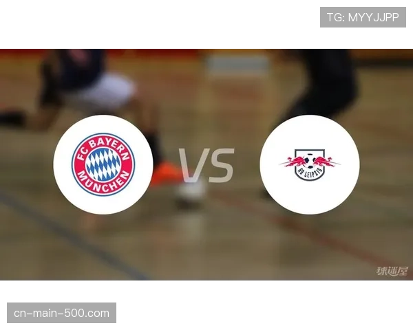 战术分析：莱比锡如何通过高强度压迫限制拜仁中场出球